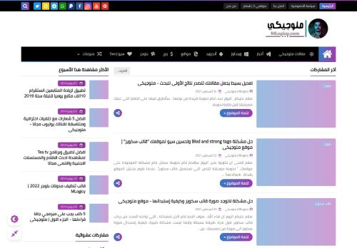 Mlogicy ملوجيكي