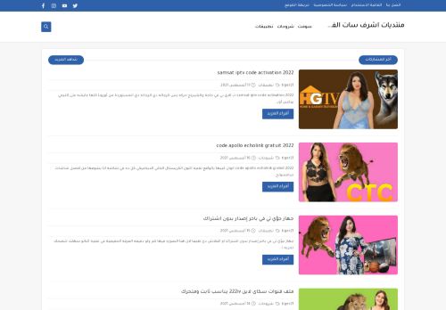 منتديات اشرف سات الفضائية