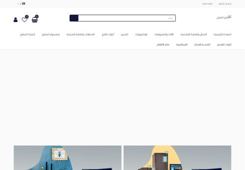 ارض النيلين للتجارة