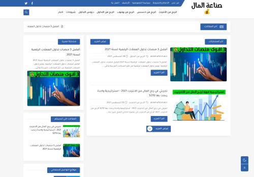 صناعة المال