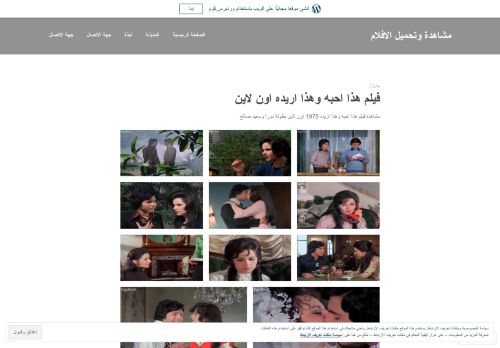 مشاهدة وتحميل الافلام