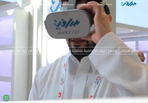 شركة مرافئ المعرفة لخدمات تصميم الواقع الافتراضي والمعزز