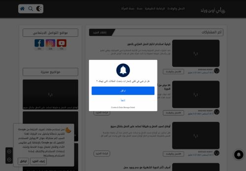 ماي اوبن ورلد