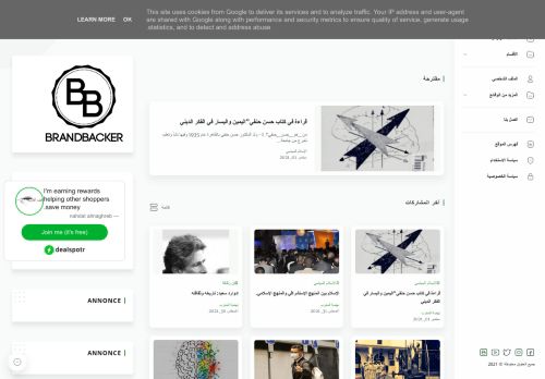 نهضة المغرب