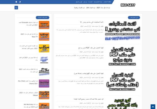 ترددات قنوات نايل سات