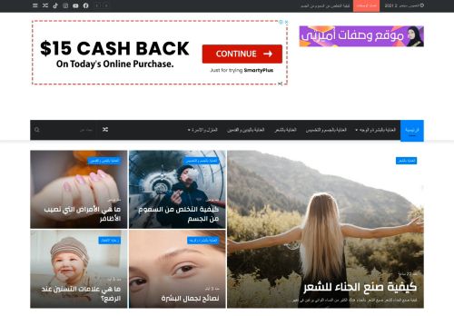 موقع وصفات أميرتي