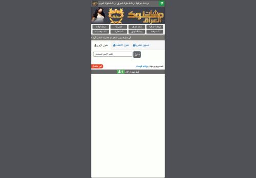 شات ملوك العرب دردشة ملوك العراق شات ملوك اليمن شات   دردشة عراقية ملوك السعودية جات ملوك بغداد شات ملوك الخليج