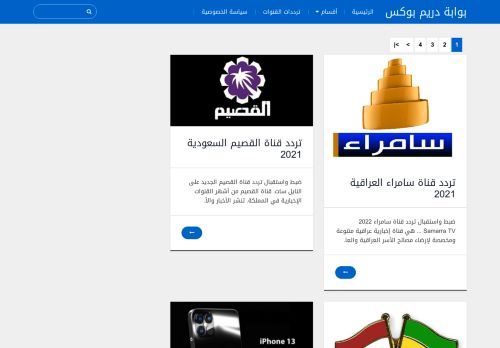 بوابة دريم بوكس