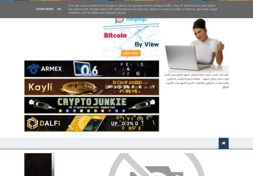 كيفية الكسب من العملات الرقمية