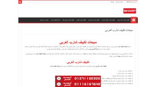 اسعار تكييف شارب