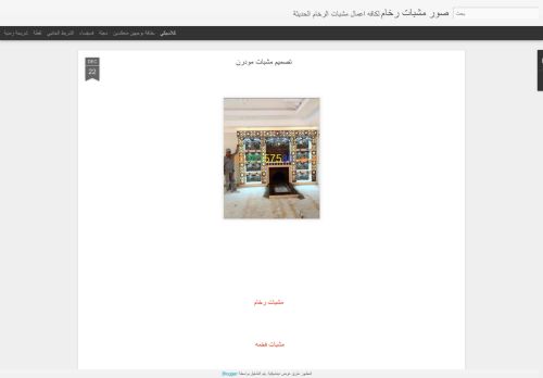 ديكورات مشبات حجر ديكورات مشبات جديده ديكورات مشبات مودرن