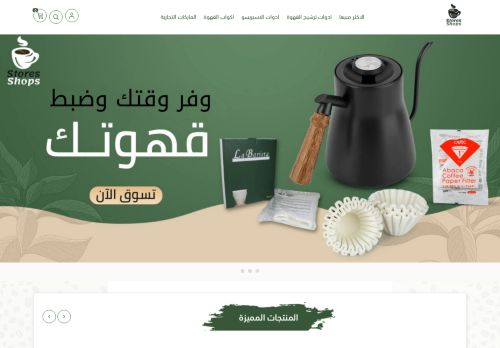 متجر ستورس شوبس – storesshops