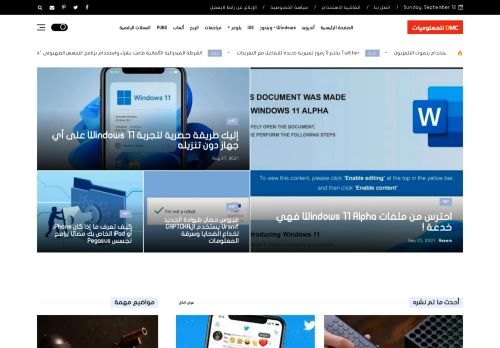 DMC للمعلوميات