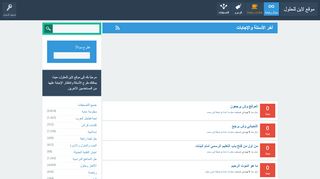 موقع لاين للحلول