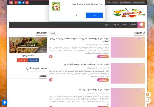 aklek ahla | اكلك احلي