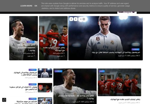 Premier League بالعربي