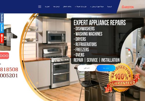 صيانة اريستون 01288818508 Ariston maintenance center
