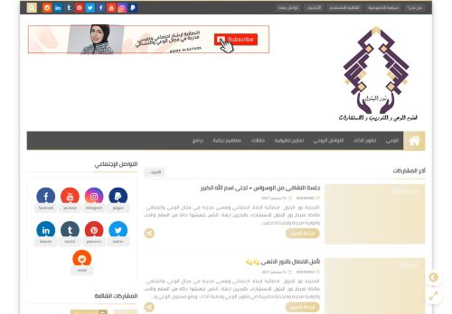 المدربة والمتحدثة التحفيزية نور البتول