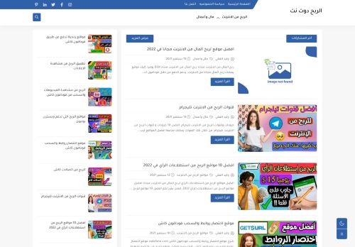 الربح دوت نت