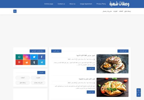 وصفات شهية : للأكلات العالمية الشهيرة