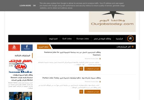 وظائفنا اليوم