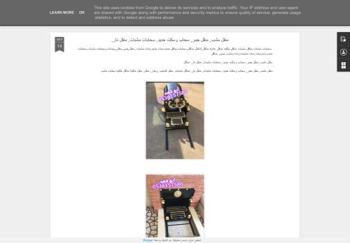 منقل مشب, منقل جمر, سحاب وسكت حديد, سحابات مشبات, منقل نار,