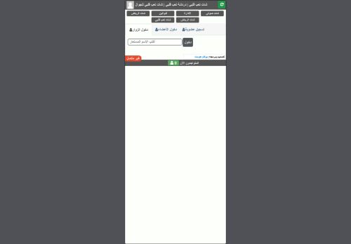 شات تعب قلبي | دردشة تعب قلبي للجوال | شات تعب | شات تعب قلبي الكتابي للجوال