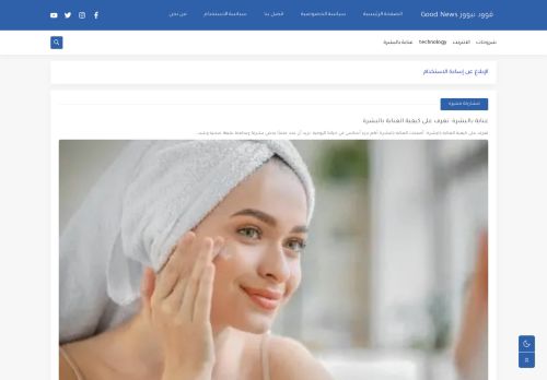 قوود نيووز Good News