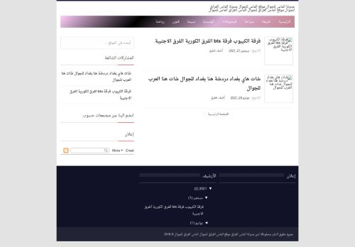 مدونة الماس العراق موقع الماس العراق