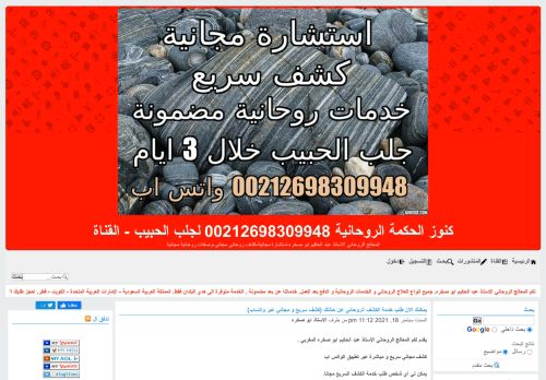 كنوز الحكمة الروحانية