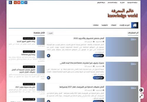 عالم المعرفة