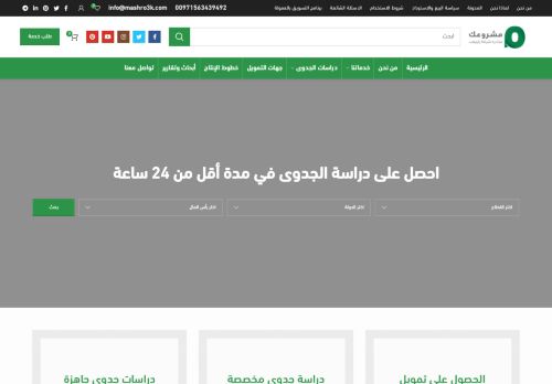 مشروعك الجديد