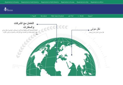 بى لخدمات نقل الموتى