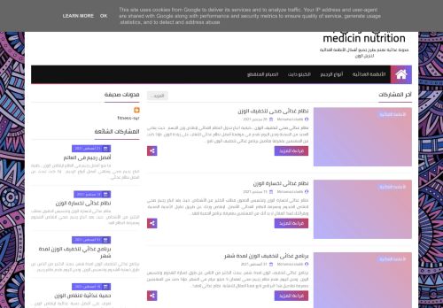 تغذيتي دوائي