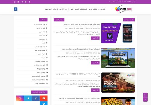 AYMAN TECH ( عالم التقنية )