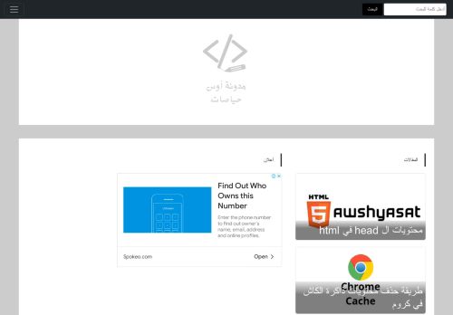 مدونة أوس حياصات