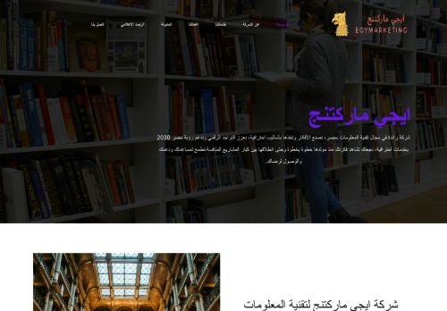 ايجي ماركتنج
