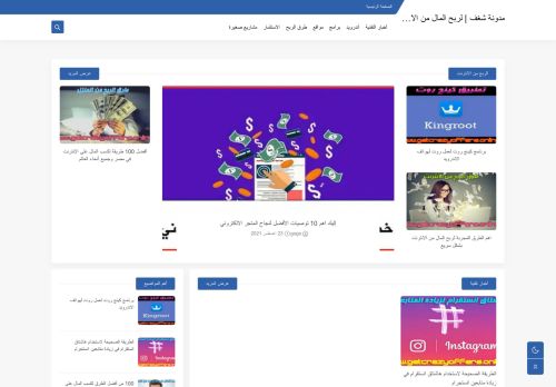 مدونة شغف | لربح المال من الانترنت