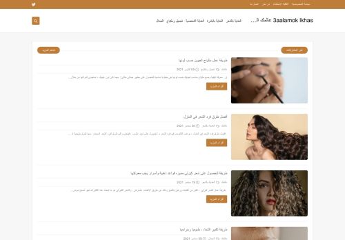 3aalamok lkhas عالمك الخاص