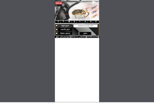 دردشة عراقية شات عراقي صوتي