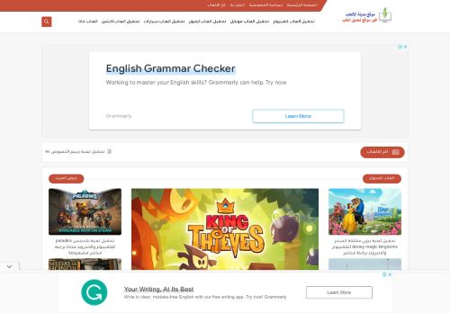 تحميل العاب