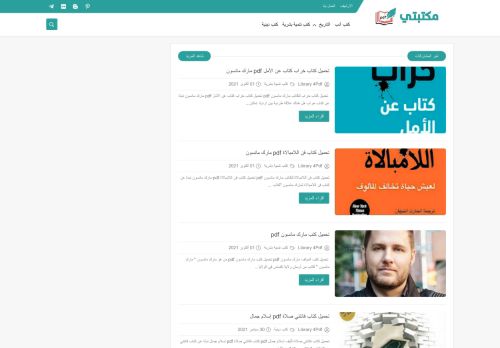 مكتبتي pdf