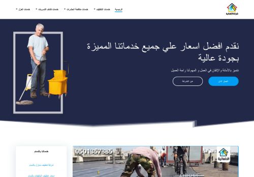 شركة الالمانية