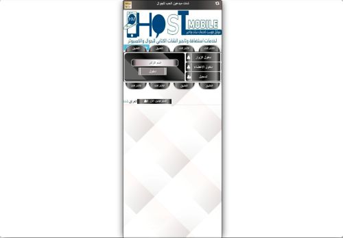 شات مبدعين الحب للجوال