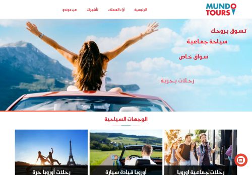 رحلات سياحية