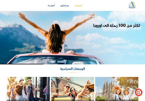 عروض سفر اوروبا