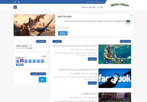 منوعات مختلفة