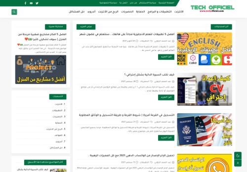 التقنية بشكل رسمي