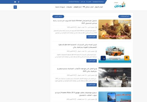 عالم الموبايل (التقنية بين يديك)