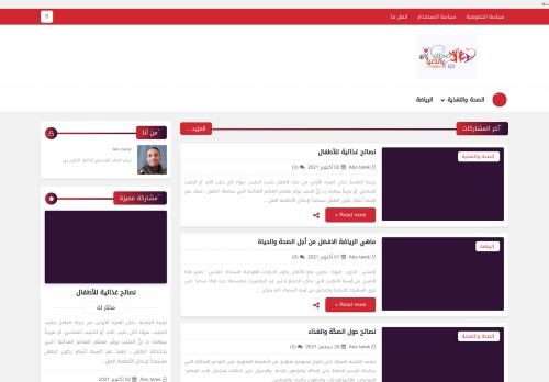 صحتك بالدنيا